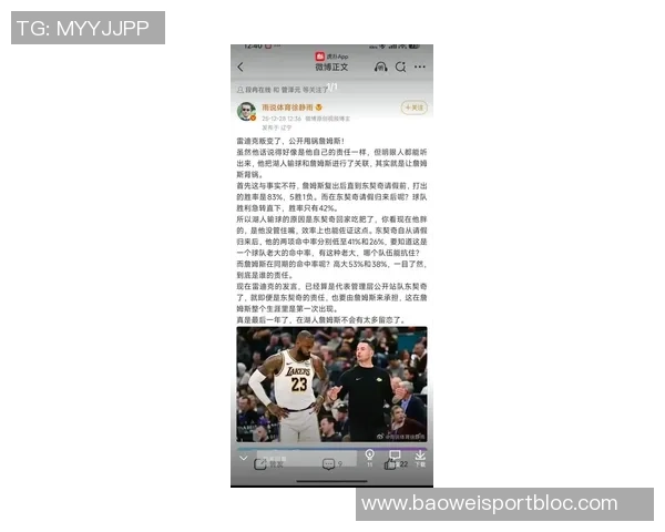 詹姆斯谈东契奇的影响力称无球游走与切入是最佳选择