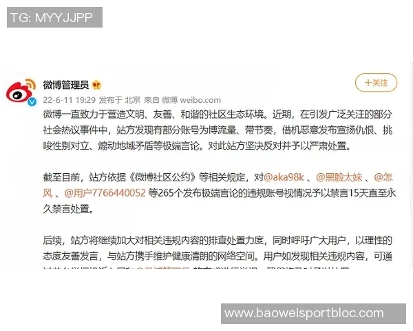 美媒制作海报展示杨瀚森言论引发广泛关注与讨论