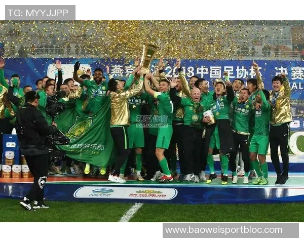 国安若能夺足协杯冠军下赛季有望晋级亚冠精英附加赛